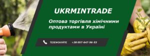Звертайтеся — і ми розробимо для вас індивідуальну пропозицію з урахуванням вашого регіону та потреб. Будемо раді стати вашим надійним джерелом добрив!